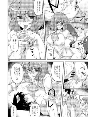 [04U (陵たすく)] 太陽の畑にて・さいしょ (東方Project)_09