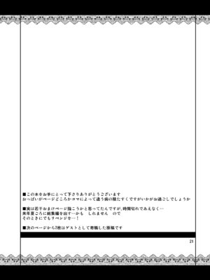 [04U (陵たすく)] 太陽の畑にて・さいしょ (東方Project)_20