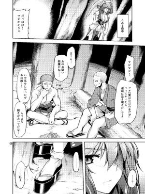 [04U (陵たすく)] 小町りべんじ! (東方Project)_04