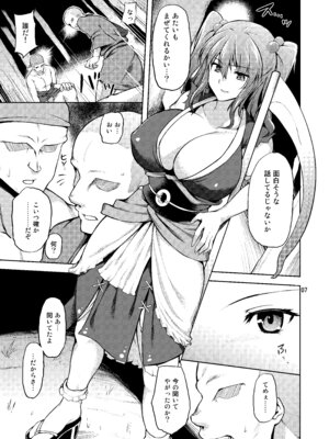 [04U (陵たすく)] 小町りべんじ! (東方Project)_05