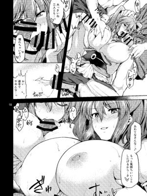 [04U (陵たすく)] 小町りべんじ! (東方Project)_08