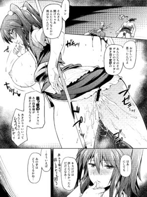 [04U (陵たすく)] 小町りべんじ! (東方Project)_19