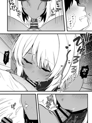 [なんの丸屋 (なんの丸)] ネトゲで知り合った黒ギャル巨乳はセックスがしたい_13