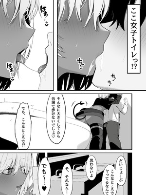 [なんの丸屋 (なんの丸)] ネトゲで知り合った黒ギャル巨乳はセックスがしたい_29