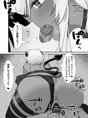 [なんの丸屋 (なんの丸)] ネトゲで知り合った黒ギャル巨乳はセックスがしたい_32