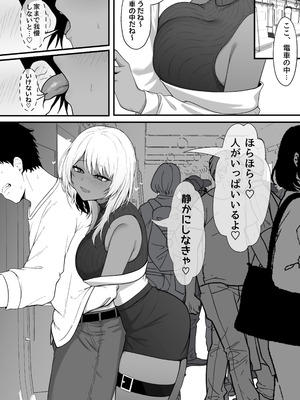[なんの丸屋 (なんの丸)] ネトゲで知り合った黒ギャル巨乳はセックスがしたい_37