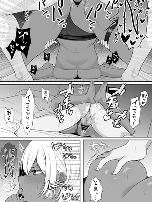 [なんの丸屋 (なんの丸)] ネトゲで知り合った黒ギャル巨乳はセックスがしたい_55