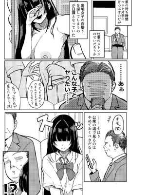 [何の成果も得られませんでした。 (ハイ_レ)] ご利用ありがとうゴザイマシタ。 [DL版]_02