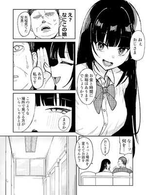 [何の成果も得られませんでした。 (ハイ_レ)] ご利用ありがとうゴザイマシタ。 [DL版]_03