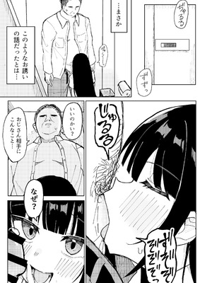 [何の成果も得られませんでした。 (ハイ_レ)] ご利用ありがとうゴザイマシタ。 [DL版]_04