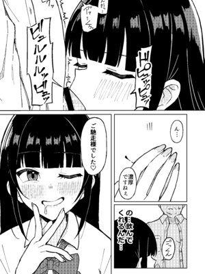 [何の成果も得られませんでした。 (ハイ_レ)] ご利用ありがとうゴザイマシタ。 [DL版]_06