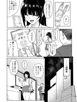 [何の成果も得られませんでした。 (ハイ_レ)] ご利用ありがとうゴザイマシタ。 [DL版]_07