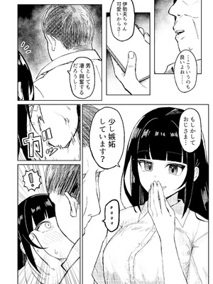 [何の成果も得られませんでした。 (ハイ_レ)] ご利用ありがとうゴザイマシタ。 [DL版]_09