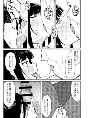 [何の成果も得られませんでした。 (ハイ_レ)] ご利用ありがとうゴザイマシタ。 [DL版]_10