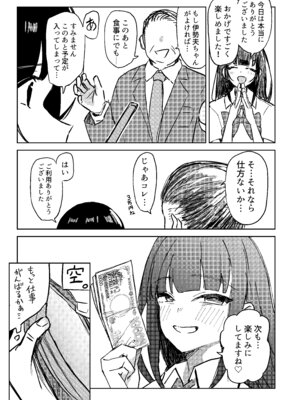 [何の成果も得られませんでした。 (ハイ_レ)] ご利用ありがとうゴザイマシタ。 [DL版]_20