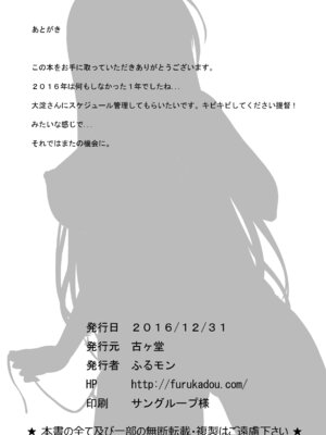 [古ヶ堂 (ふるモン)] 提督育成日誌 (艦隊これくしょん -艦これ-) [DL版]_11