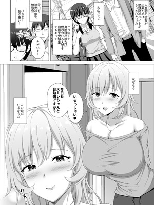 [大正ロマネスク] 彼女の姉に食べられる 〜Iカップ爆乳清楚系後輩に迫られ彼女がいるのに逆NTR浮気交尾〜_03