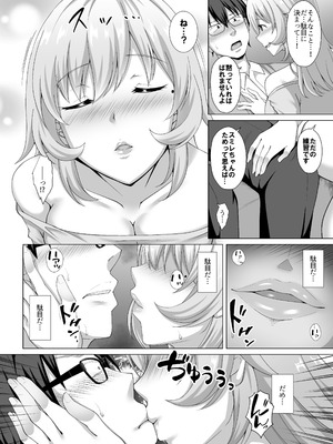 [大正ロマネスク] 彼女の姉に食べられる 〜Iカップ爆乳清楚系後輩に迫られ彼女がいるのに逆NTR浮気交尾〜_09