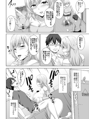 [大正ロマネスク] 彼女の姉に食べられる 〜Iカップ爆乳清楚系後輩に迫られ彼女がいるのに逆NTR浮気交尾〜_19