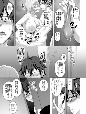 [大正ロマネスク] 彼女の姉に食べられる 〜Iカップ爆乳清楚系後輩に迫られ彼女がいるのに逆NTR浮気交尾〜_30