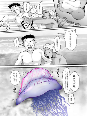 [宮本村 (又八)] 助けた毒くらげにガチ恋ご奉仕される話_04