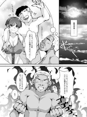 [宮本村 (又八)] 助けた毒くらげにガチ恋ご奉仕される話_05