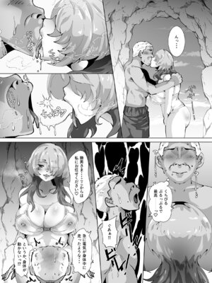 [宮本村 (又八)] 助けた毒くらげにガチ恋ご奉仕される話_08