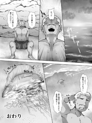 [宮本村 (又八)] 助けた毒くらげにガチ恋ご奉仕される話_22