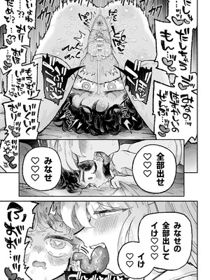 [蟻地獄 (砂場)] 孤独少女、駆け堕つ。_59