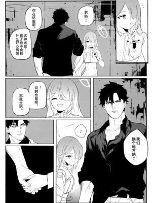 (C106) [金田商店街 (カネダイチ)] 遺失した奇跡の存在証明 (ブルーアーカイブ) [欶澜汉化组]_06