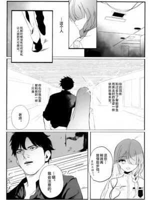 (C106) [金田商店街 (カネダイチ)] 遺失した奇跡の存在証明 (ブルーアーカイブ) [欶澜汉化组]_07