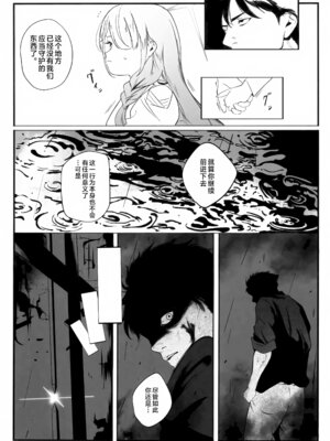 (C106) [金田商店街 (カネダイチ)] 遺失した奇跡の存在証明 (ブルーアーカイブ) [欶澜汉化组]_08