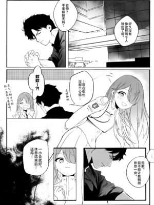 (C106) [金田商店街 (カネダイチ)] 遺失した奇跡の存在証明 (ブルーアーカイブ) [欶澜汉化组]_09