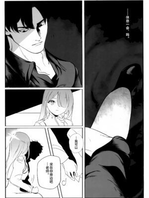 (C106) [金田商店街 (カネダイチ)] 遺失した奇跡の存在証明 (ブルーアーカイブ) [欶澜汉化组]_10