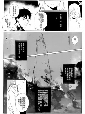 (C106) [金田商店街 (カネダイチ)] 遺失した奇跡の存在証明 (ブルーアーカイブ) [欶澜汉化组]_11