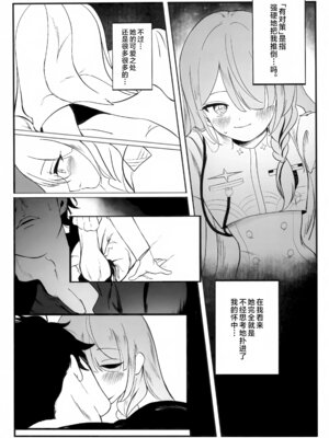 (C106) [金田商店街 (カネダイチ)] 遺失した奇跡の存在証明 (ブルーアーカイブ) [欶澜汉化组]_14