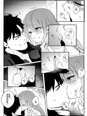 (C106) [金田商店街 (カネダイチ)] 遺失した奇跡の存在証明 (ブルーアーカイブ) [欶澜汉化组]_15