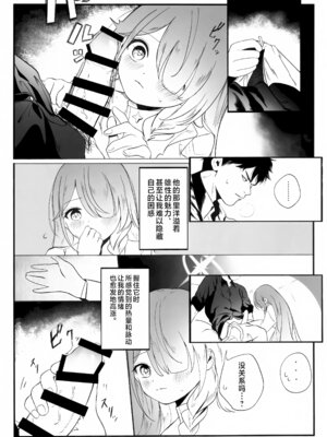 (C106) [金田商店街 (カネダイチ)] 遺失した奇跡の存在証明 (ブルーアーカイブ) [欶澜汉化组]_17