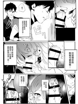 (C106) [金田商店街 (カネダイチ)] 遺失した奇跡の存在証明 (ブルーアーカイブ) [欶澜汉化组]_20