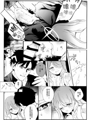 (C106) [金田商店街 (カネダイチ)] 遺失した奇跡の存在証明 (ブルーアーカイブ) [欶澜汉化组]_21