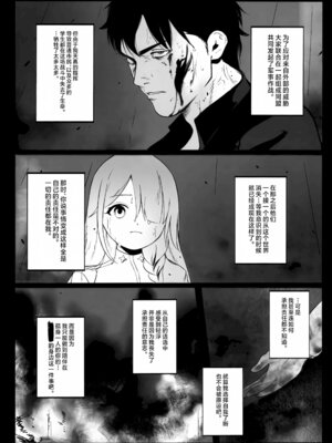 (C106) [金田商店街 (カネダイチ)] 遺失した奇跡の存在証明 (ブルーアーカイブ) [欶澜汉化组]_25