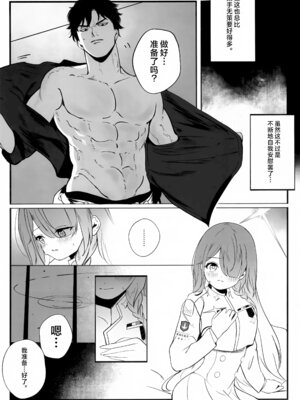 (C106) [金田商店街 (カネダイチ)] 遺失した奇跡の存在証明 (ブルーアーカイブ) [欶澜汉化组]_26