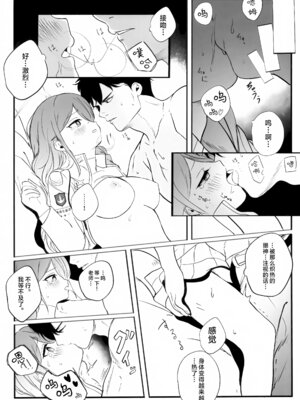 (C106) [金田商店街 (カネダイチ)] 遺失した奇跡の存在証明 (ブルーアーカイブ) [欶澜汉化组]_27