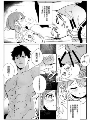 (C106) [金田商店街 (カネダイチ)] 遺失した奇跡の存在証明 (ブルーアーカイブ) [欶澜汉化组]_32