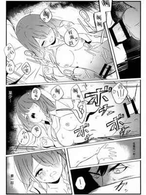 (C106) [金田商店街 (カネダイチ)] 遺失した奇跡の存在証明 (ブルーアーカイブ) [欶澜汉化组]_35