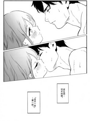 (C106) [金田商店街 (カネダイチ)] 遺失した奇跡の存在証明 (ブルーアーカイブ) [欶澜汉化组]_37