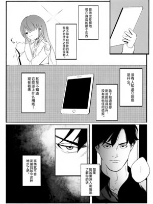 (C106) [金田商店街 (カネダイチ)] 遺失した奇跡の存在証明 (ブルーアーカイブ) [欶澜汉化组]_39