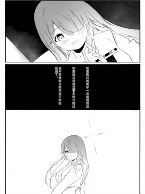 (C106) [金田商店街 (カネダイチ)] 遺失した奇跡の存在証明 (ブルーアーカイブ) [欶澜汉化组]_40