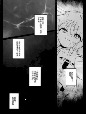 (C106) [金田商店街 (カネダイチ)] 遺失した奇跡の存在証明 (ブルーアーカイブ) [欶澜汉化组]_44