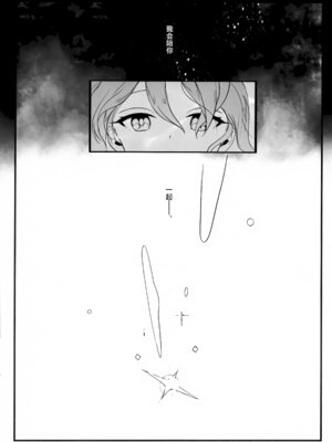 (C106) [金田商店街 (カネダイチ)] 遺失した奇跡の存在証明 (ブルーアーカイブ) [欶澜汉化组]_45